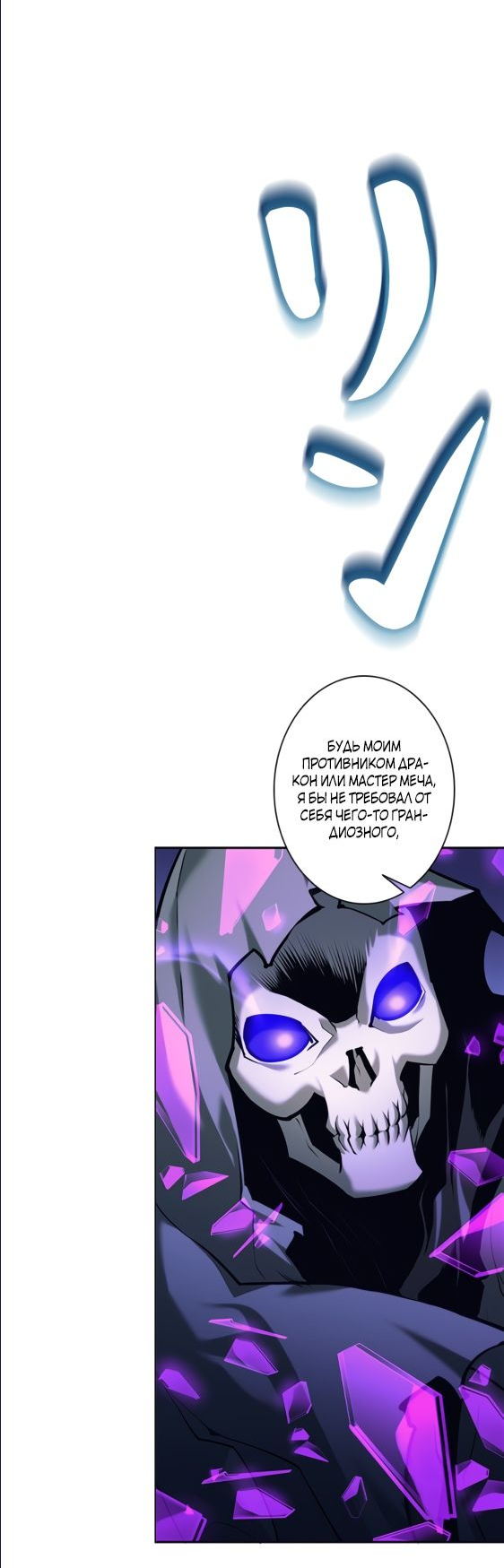 Манга Я больше не герой - Глава 31 Страница 28