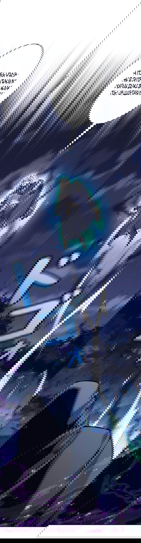 Манга Я больше не герой - Глава 31 Страница 20