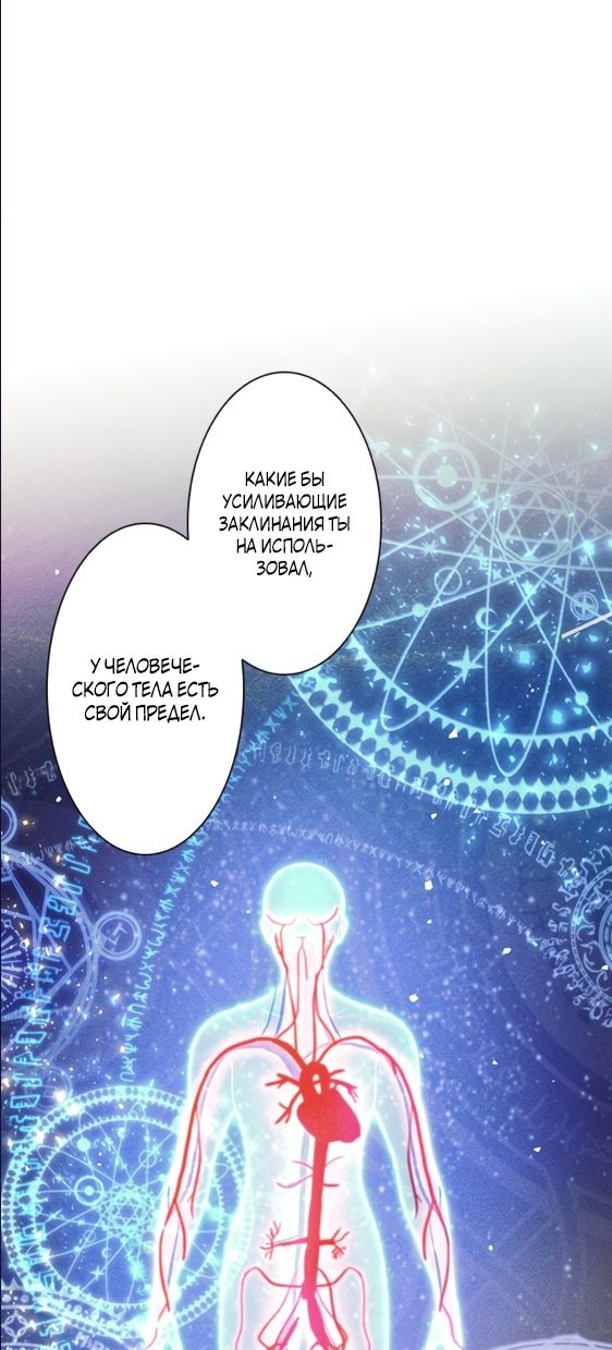 Манга Я больше не герой - Глава 31 Страница 35