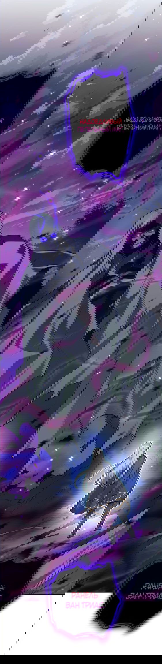 Манга Я больше не герой - Глава 31 Страница 8