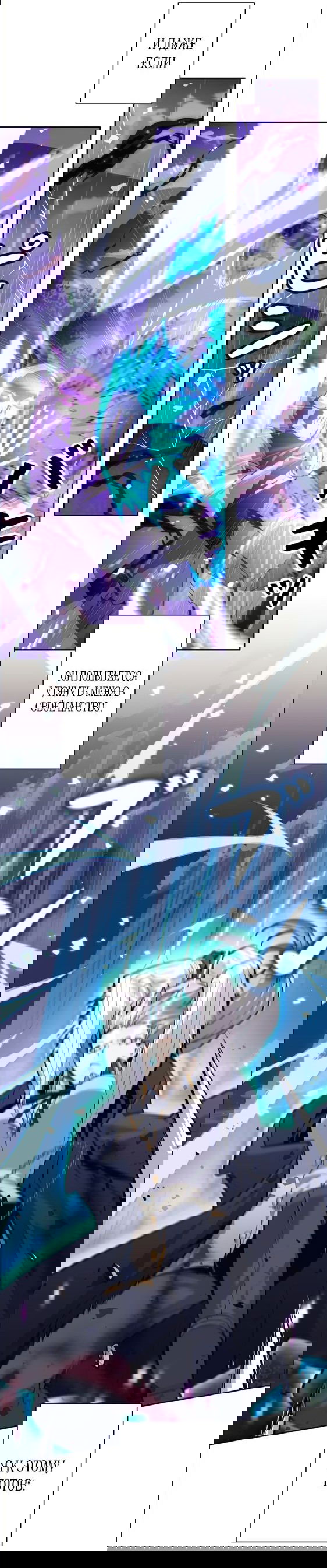 Манга Я больше не герой - Глава 31 Страница 26