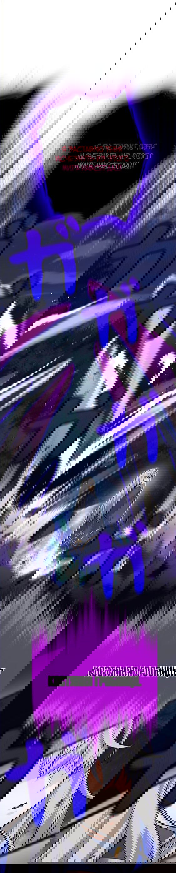 Манга Я больше не герой - Глава 31 Страница 42