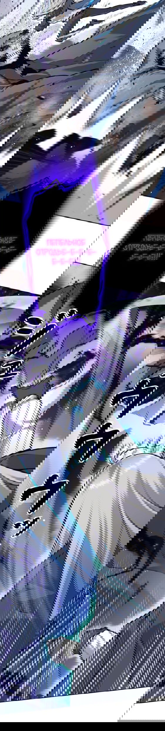 Манга Я больше не герой - Глава 31 Страница 30