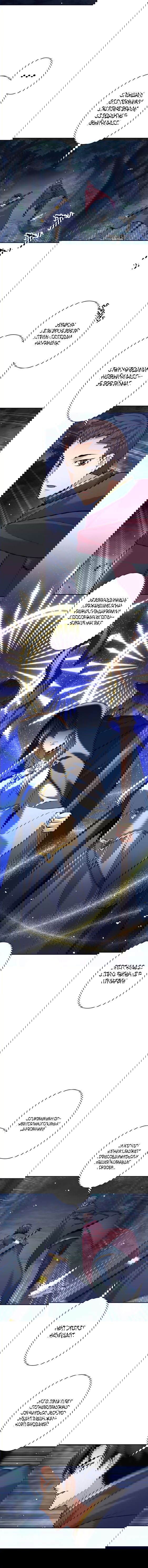 Манга Я больше не герой - Глава 31 Страница 34