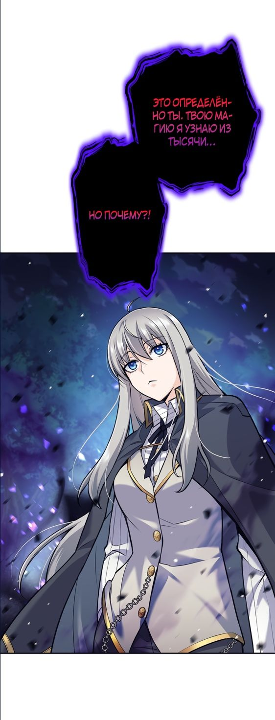 Манга Я больше не герой - Глава 31 Страница 9