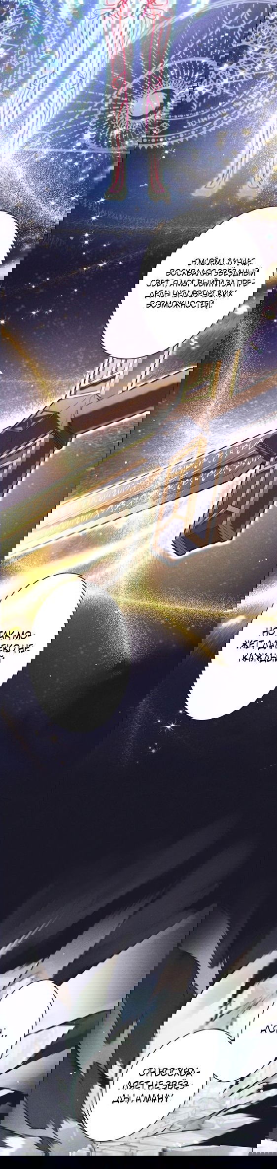 Манга Я больше не герой - Глава 31 Страница 36