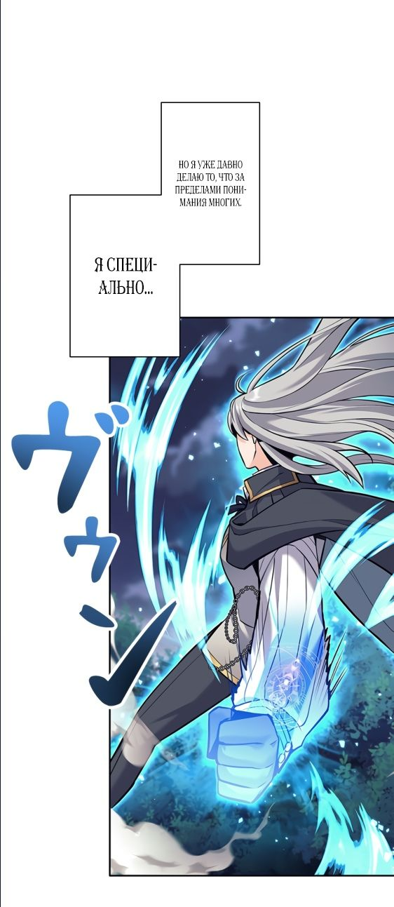 Манга Я больше не герой - Глава 31 Страница 24