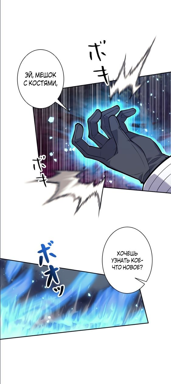 Манга Я больше не герой - Глава 31 Страница 17