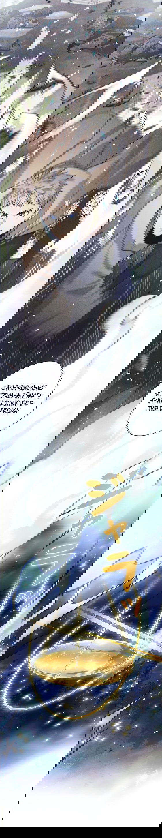 Манга Я больше не герой - Глава 31 Страница 37