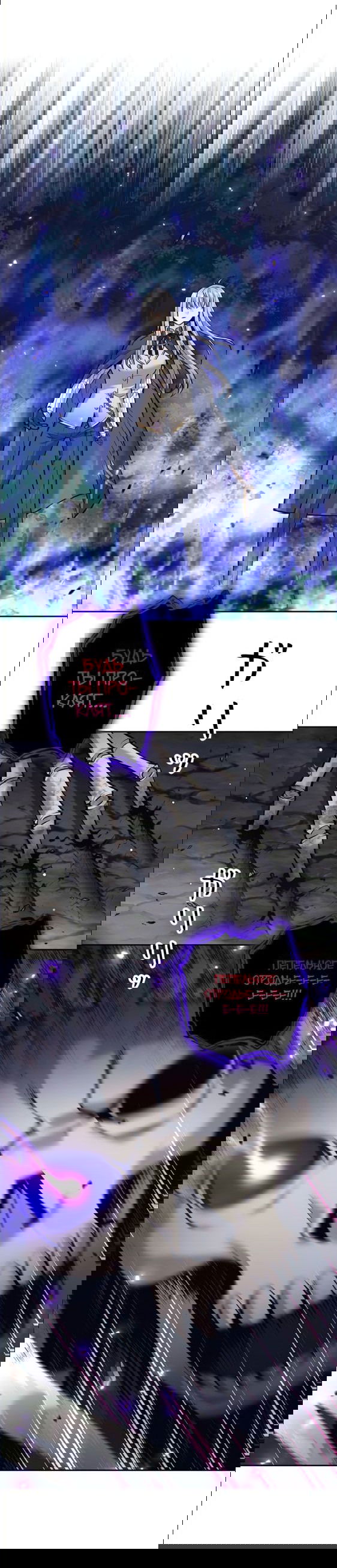 Манга Я больше не герой - Глава 31 Страница 41