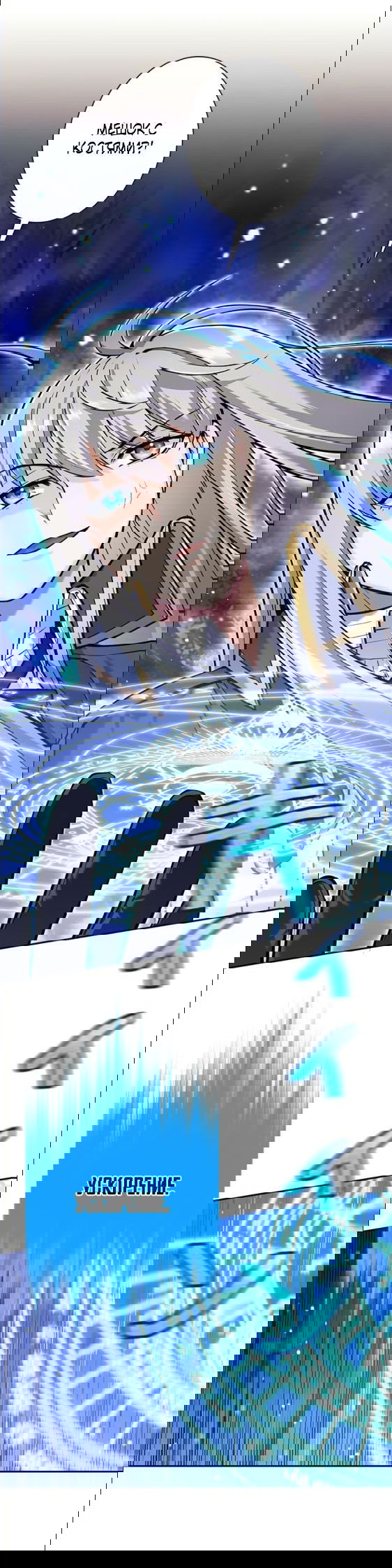 Манга Я больше не герой - Глава 31 Страница 15