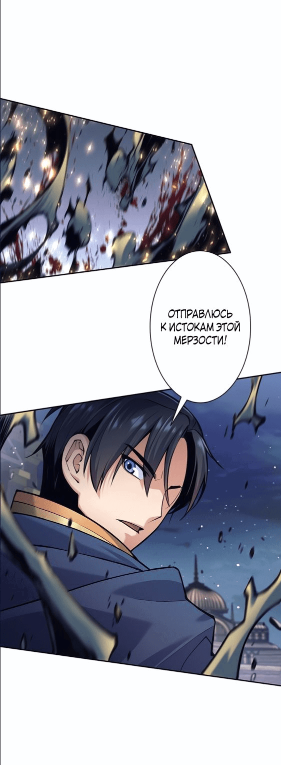 Манга Я больше не герой - Глава 31 Страница 6