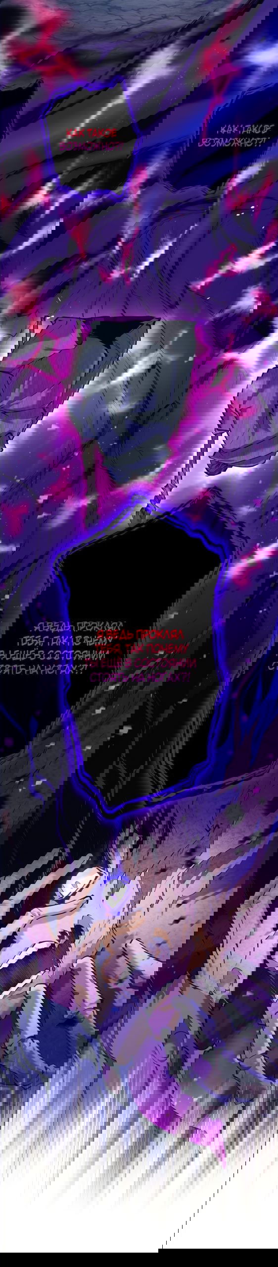 Манга Я больше не герой - Глава 31 Страница 12