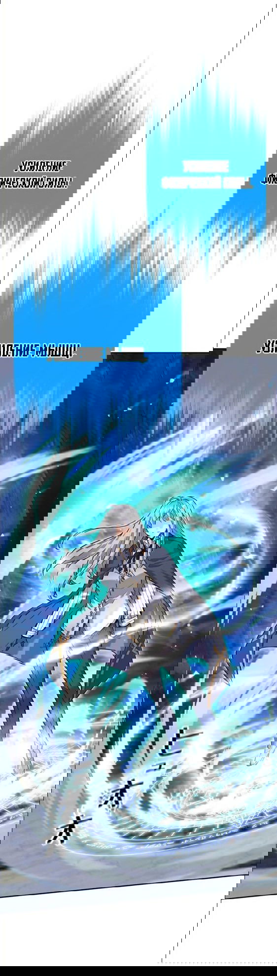 Манга Я больше не герой - Глава 31 Страница 16