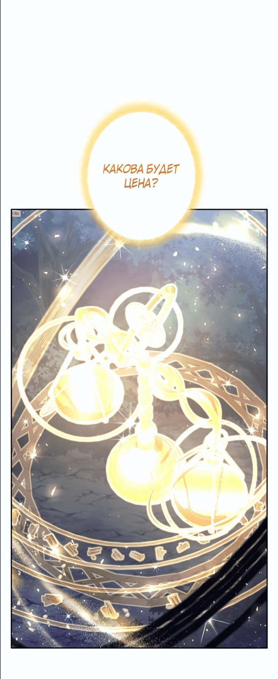 Манга Я больше не герой - Глава 31 Страница 39