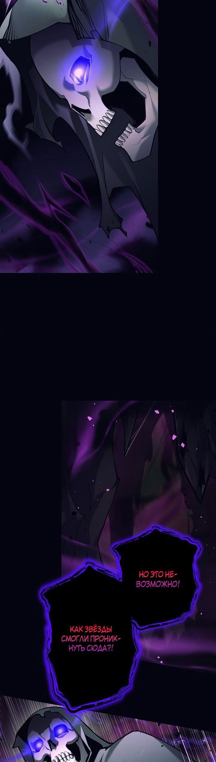 Манга Я больше не герой - Глава 30 Страница 11