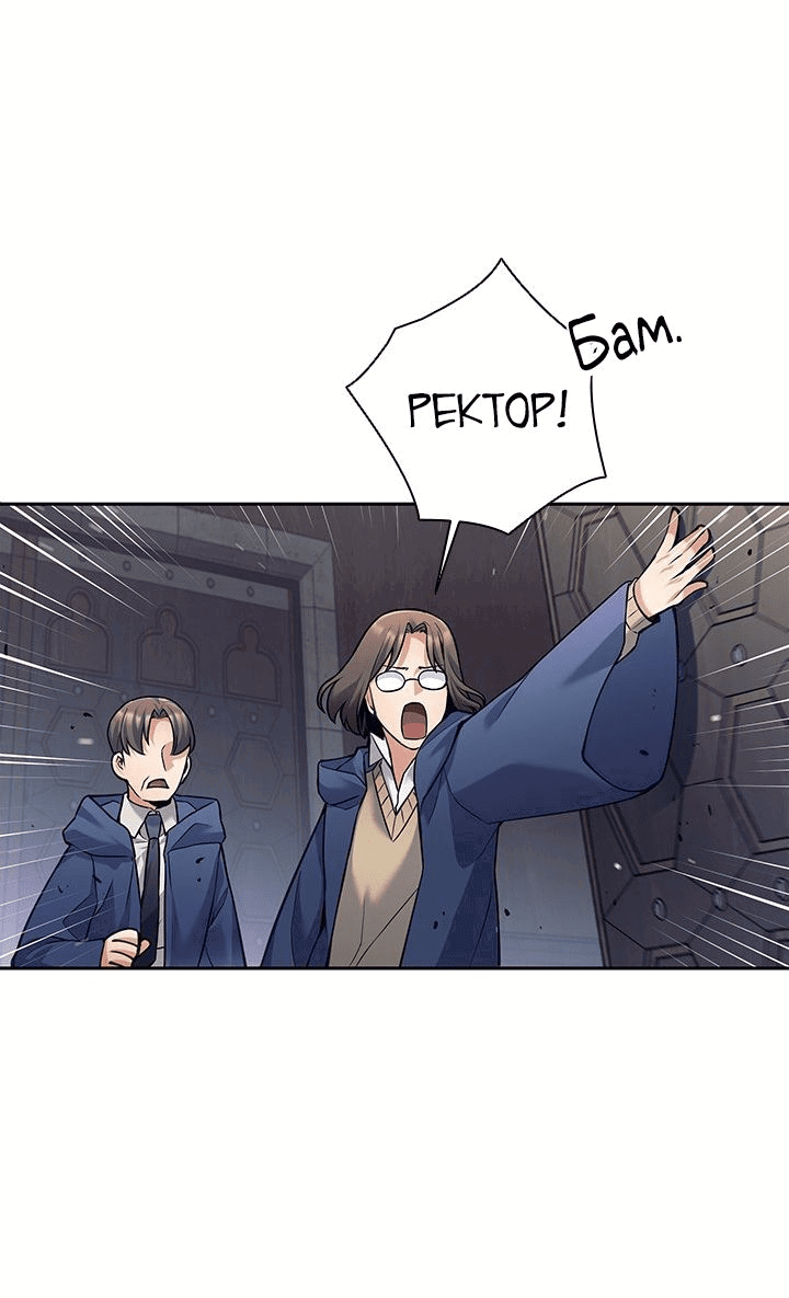 Манга Я больше не герой - Глава 30 Страница 29