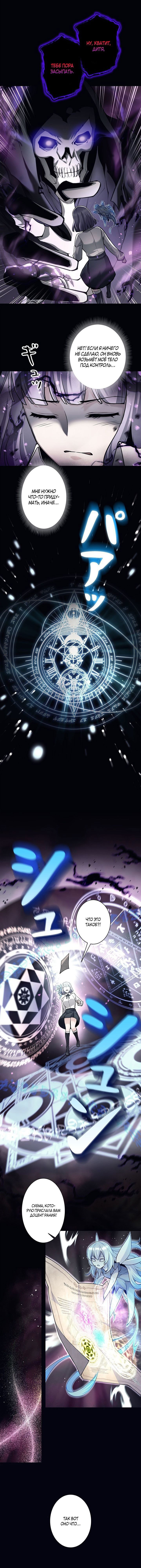 Манга Я больше не герой - Глава 30 Страница 8