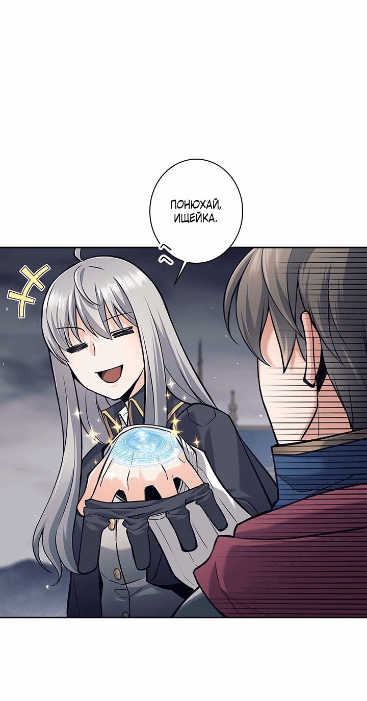 Манга Я больше не герой - Глава 30 Страница 17