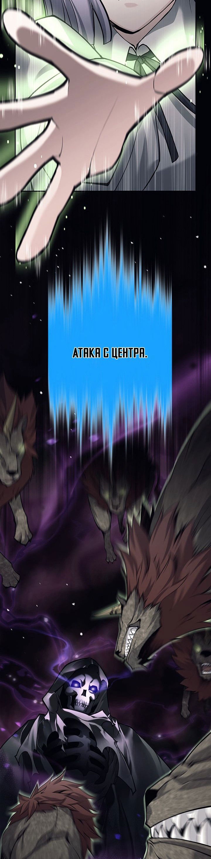 Манга Я больше не герой - Глава 30 Страница 5