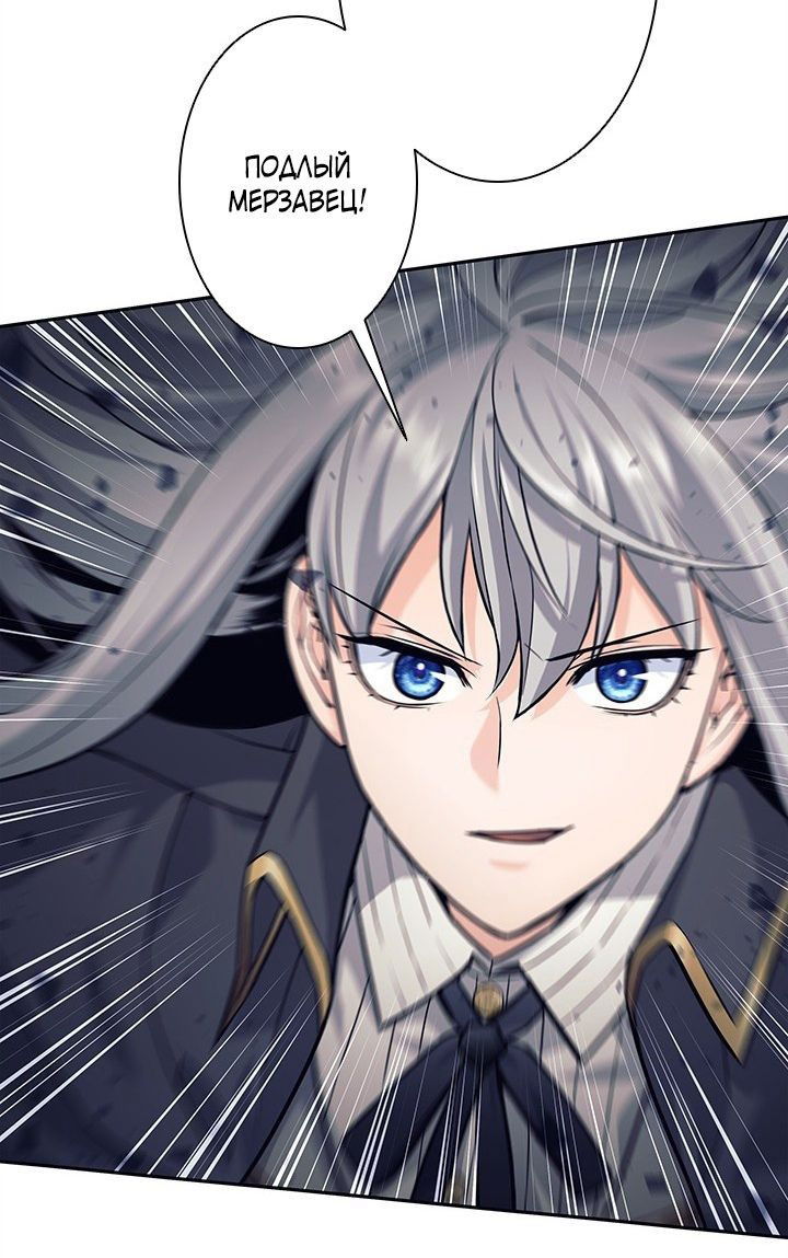 Манга Я больше не герой - Глава 30 Страница 26