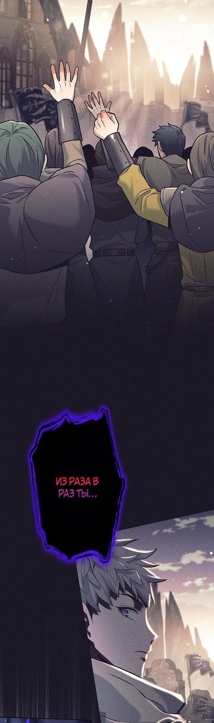 Манга Я больше не герой - Глава 30 Страница 43