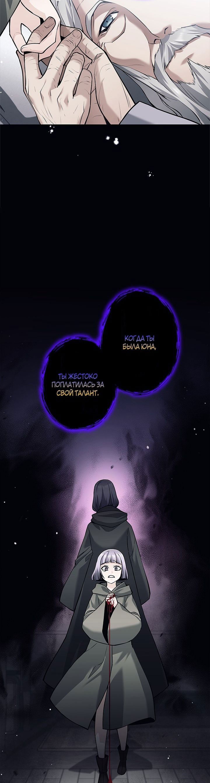 Манга Я больше не герой - Глава 29 Страница 39