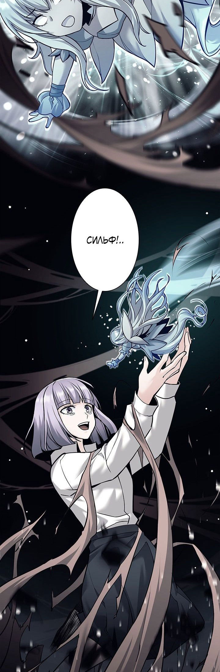 Манга Я больше не герой - Глава 29 Страница 50