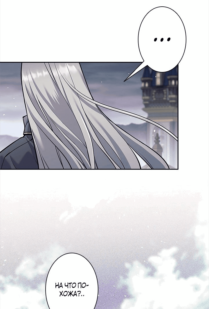 Манга Я больше не герой - Глава 29 Страница 24