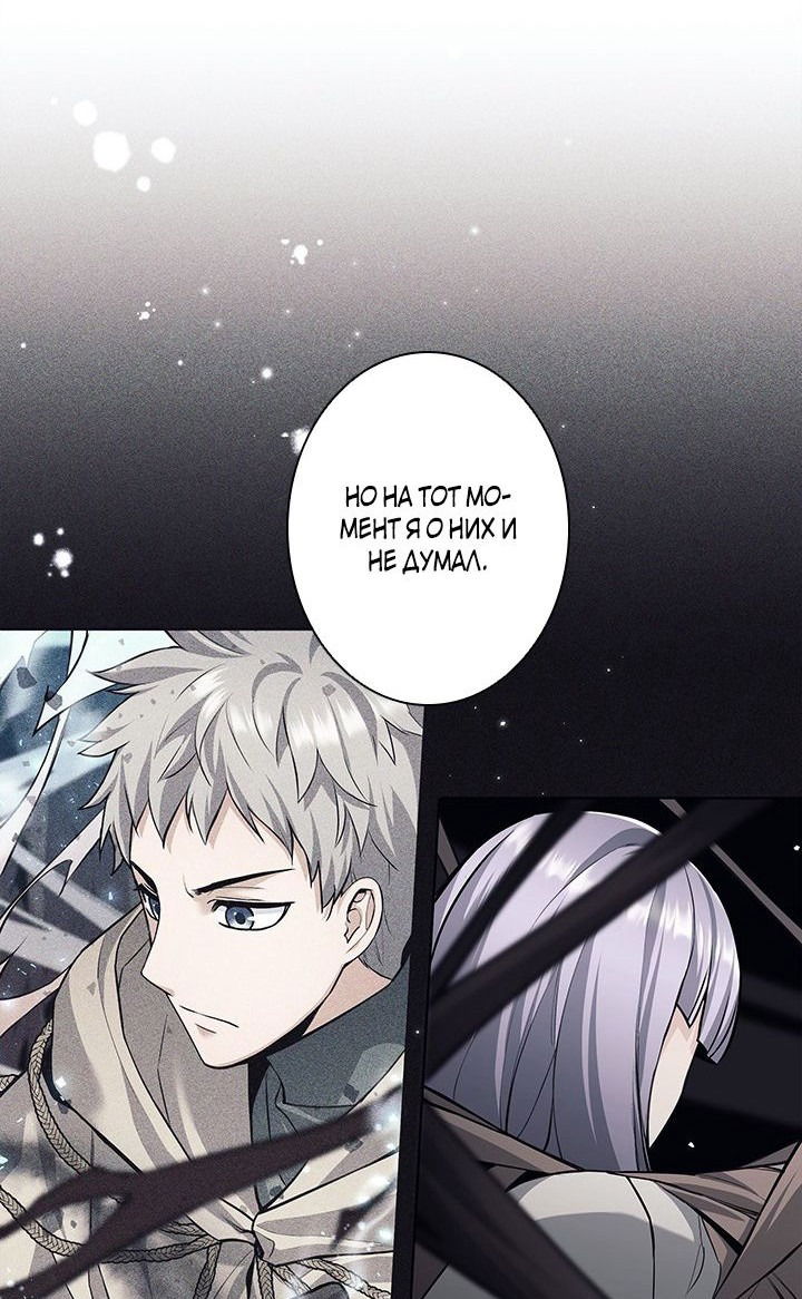 Манга Я больше не герой - Глава 29 Страница 32
