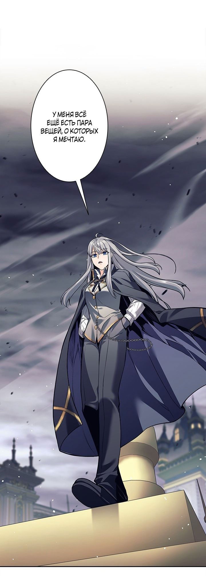 Манга Я больше не герой - Глава 29 Страница 31