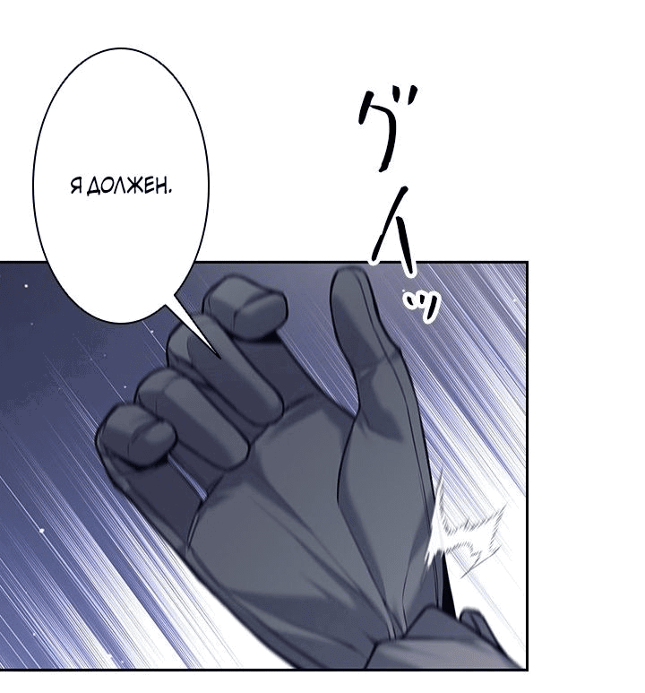 Манга Я больше не герой - Глава 29 Страница 44