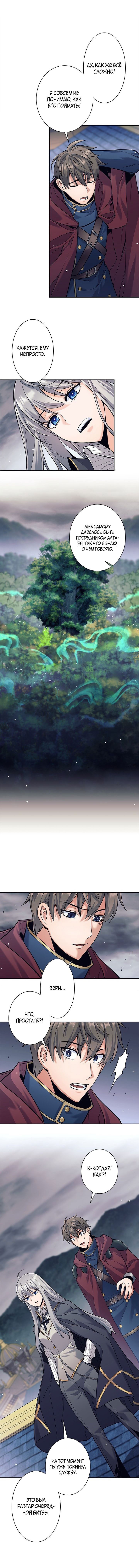 Манга Я больше не герой - Глава 29 Страница 14