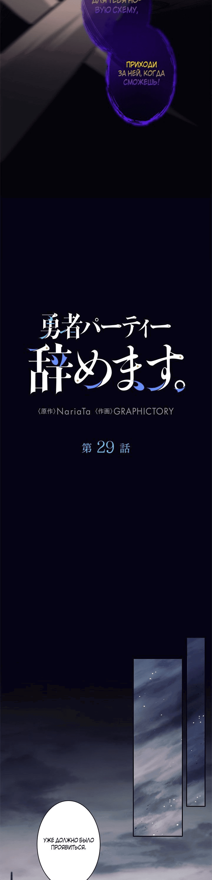 Манга Я больше не герой - Глава 29 Страница 12