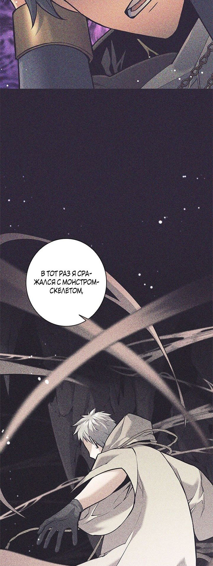 Манга Я больше не герой - Глава 29 Страница 17