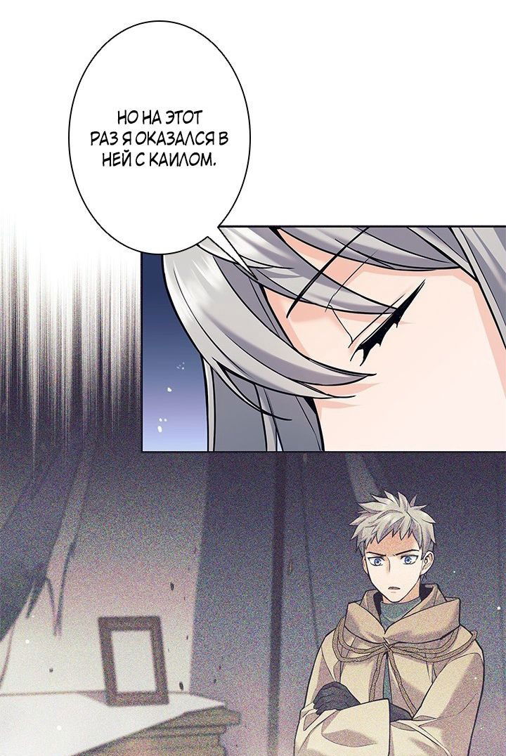 Манга Я больше не герой - Глава 29 Страница 15