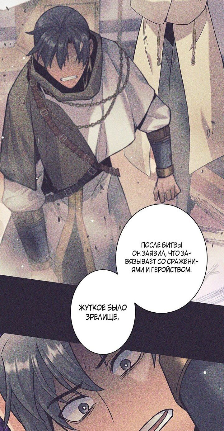 Манга Я больше не герой - Глава 29 Страница 16