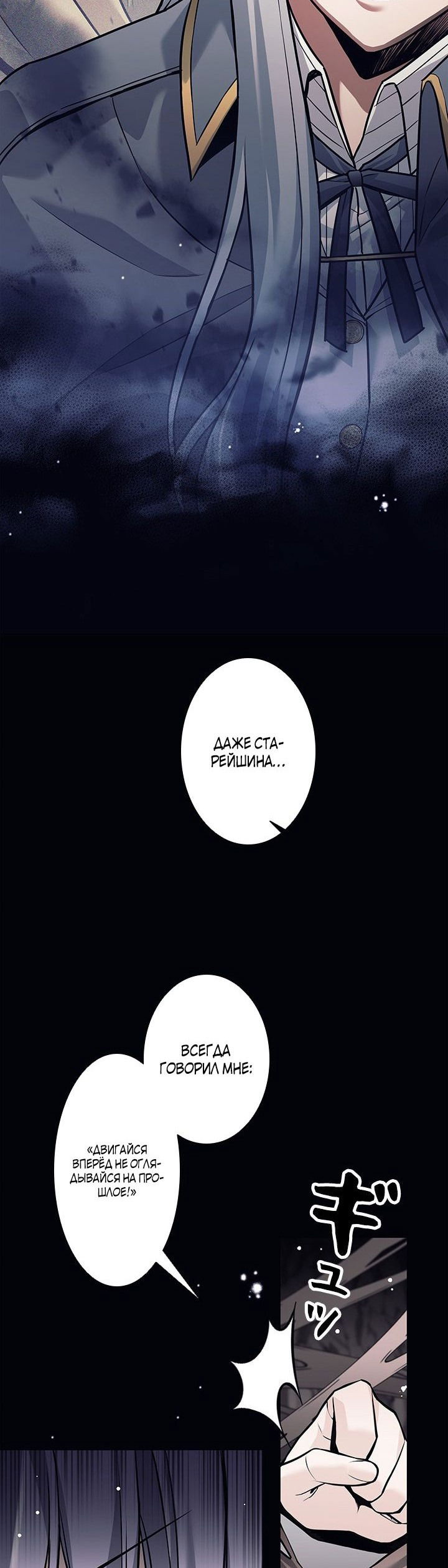 Манга Я больше не герой - Глава 29 Страница 46