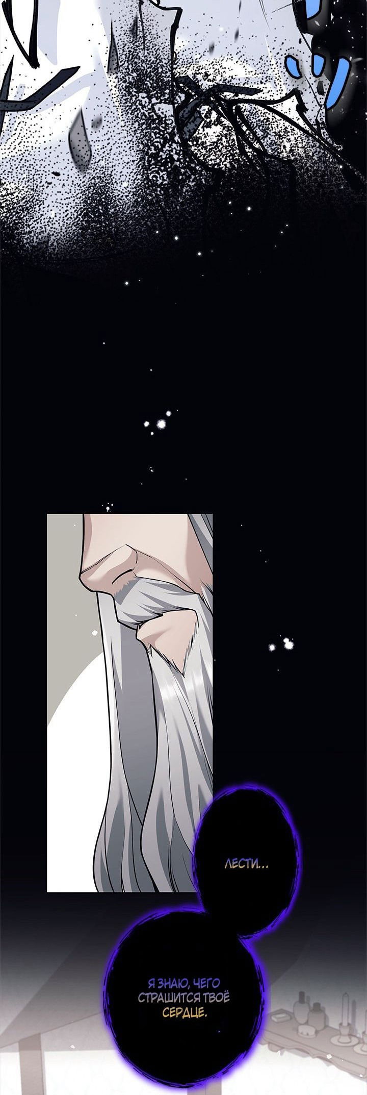 Манга Я больше не герой - Глава 29 Страница 37