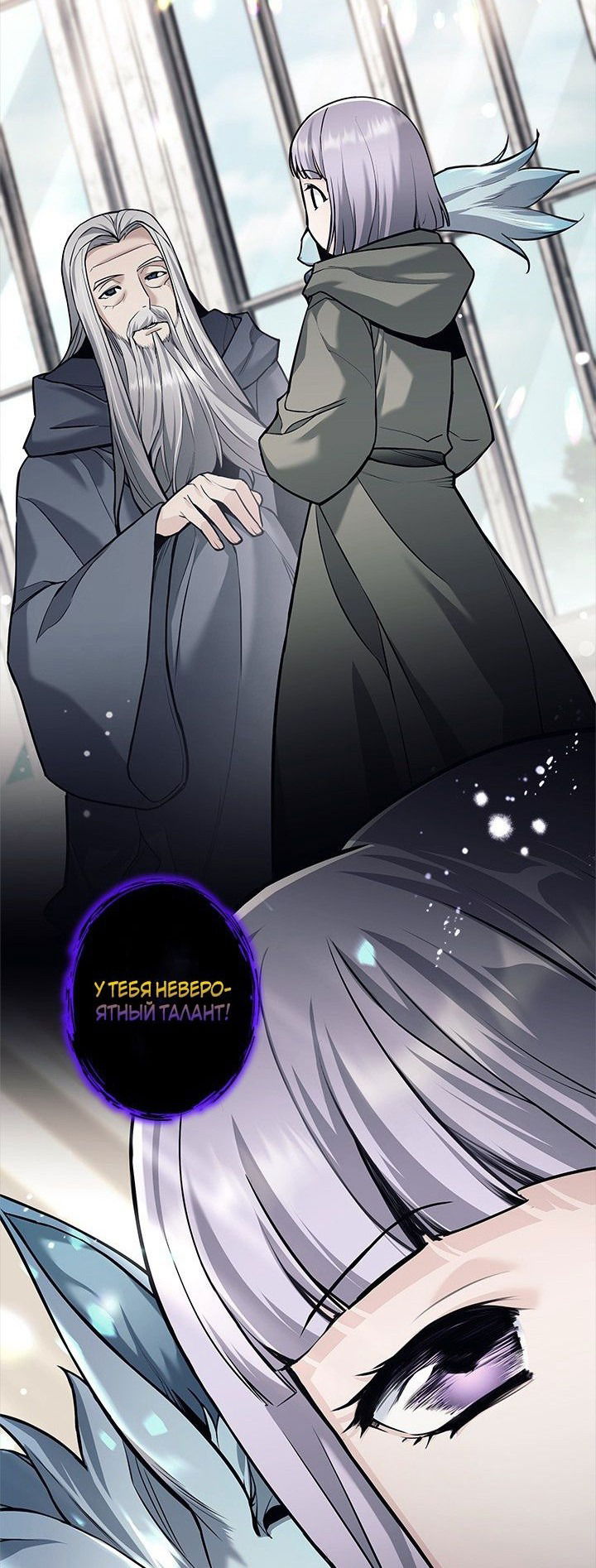 Манга Я больше не герой - Глава 29 Страница 8