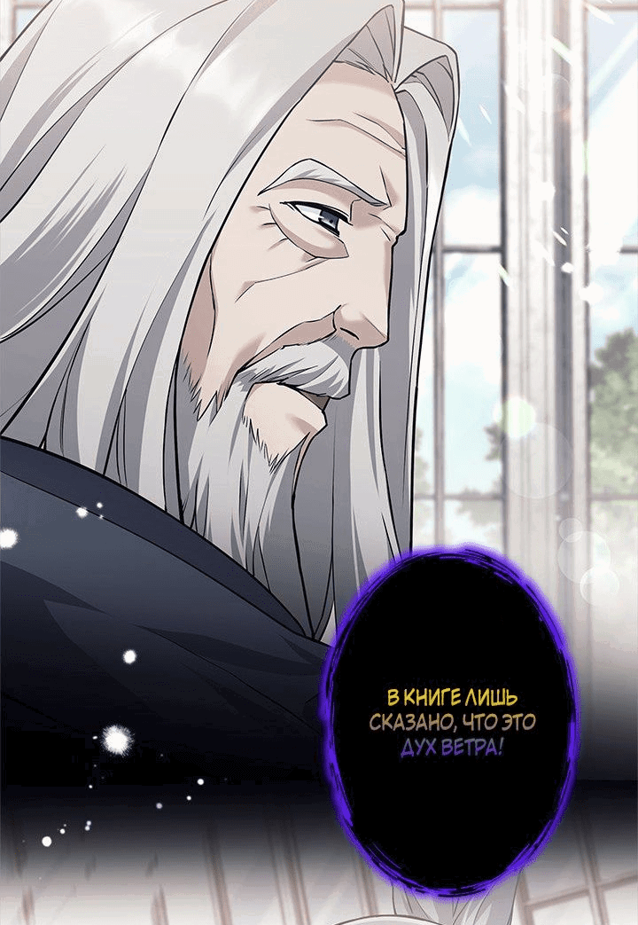 Манга Я больше не герой - Глава 29 Страница 5