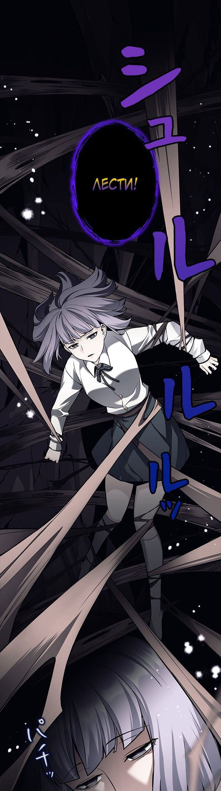 Манга Я больше не герой - Глава 29 Страница 1