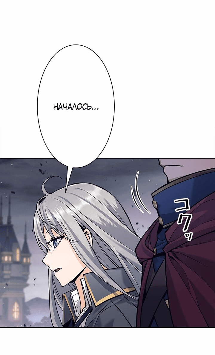 Манга Я больше не герой - Глава 29 Страница 42