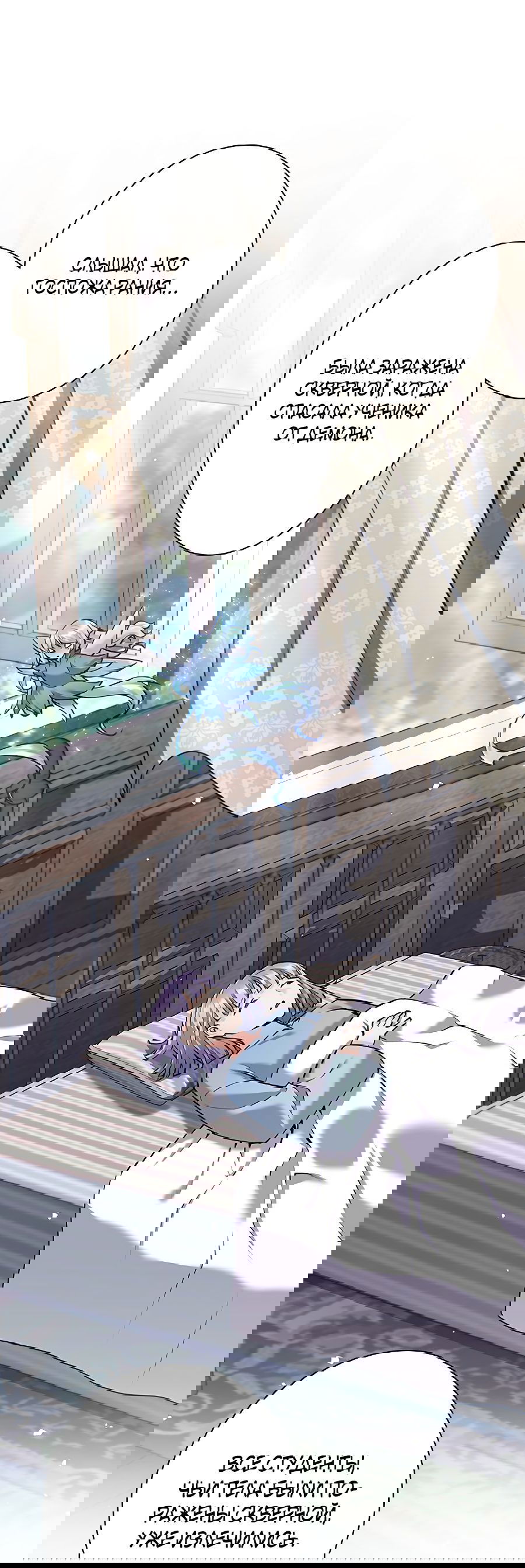 Манга Я больше не герой - Глава 34 Страница 36