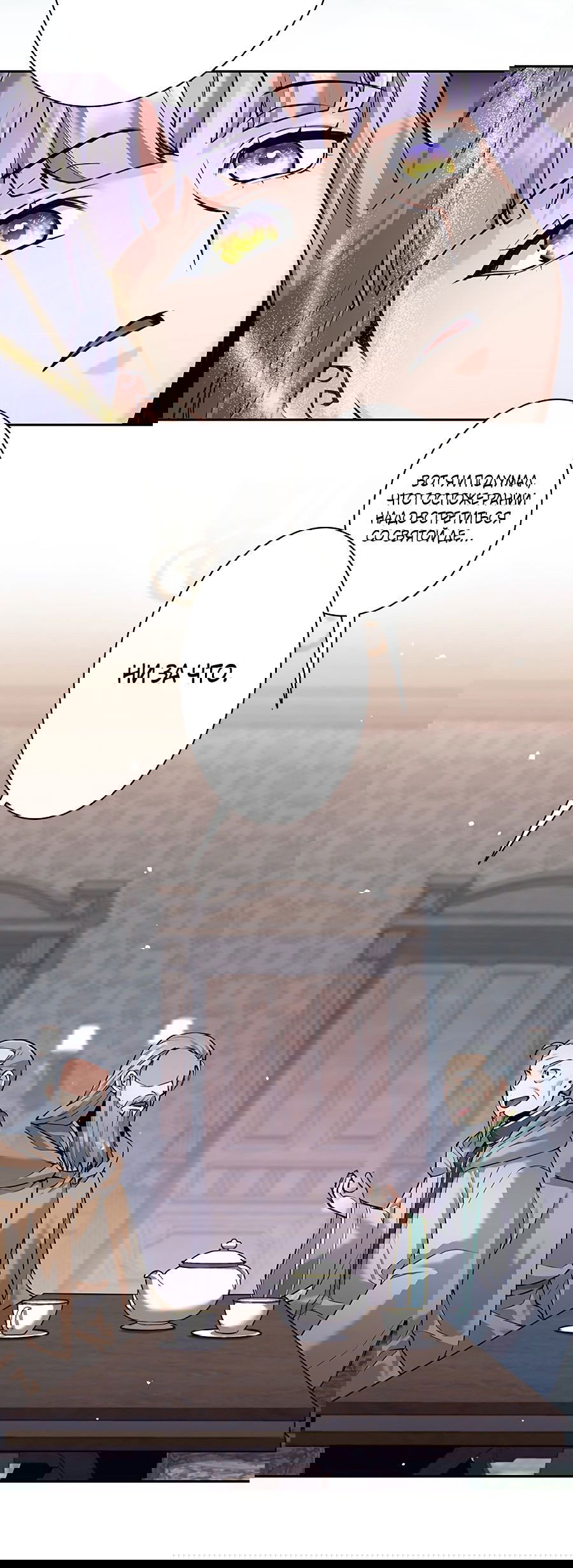 Манга Я больше не герой - Глава 34 Страница 37