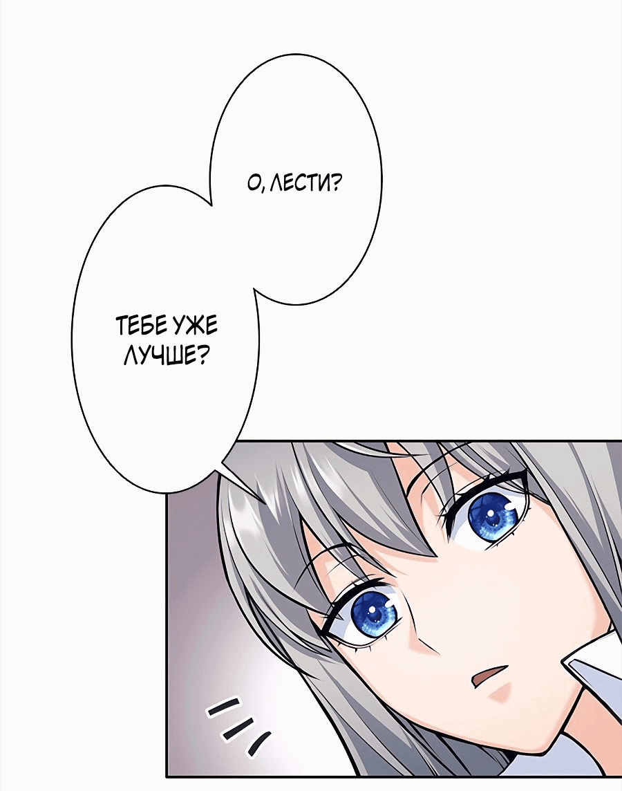 Манга Я больше не герой - Глава 34 Страница 49