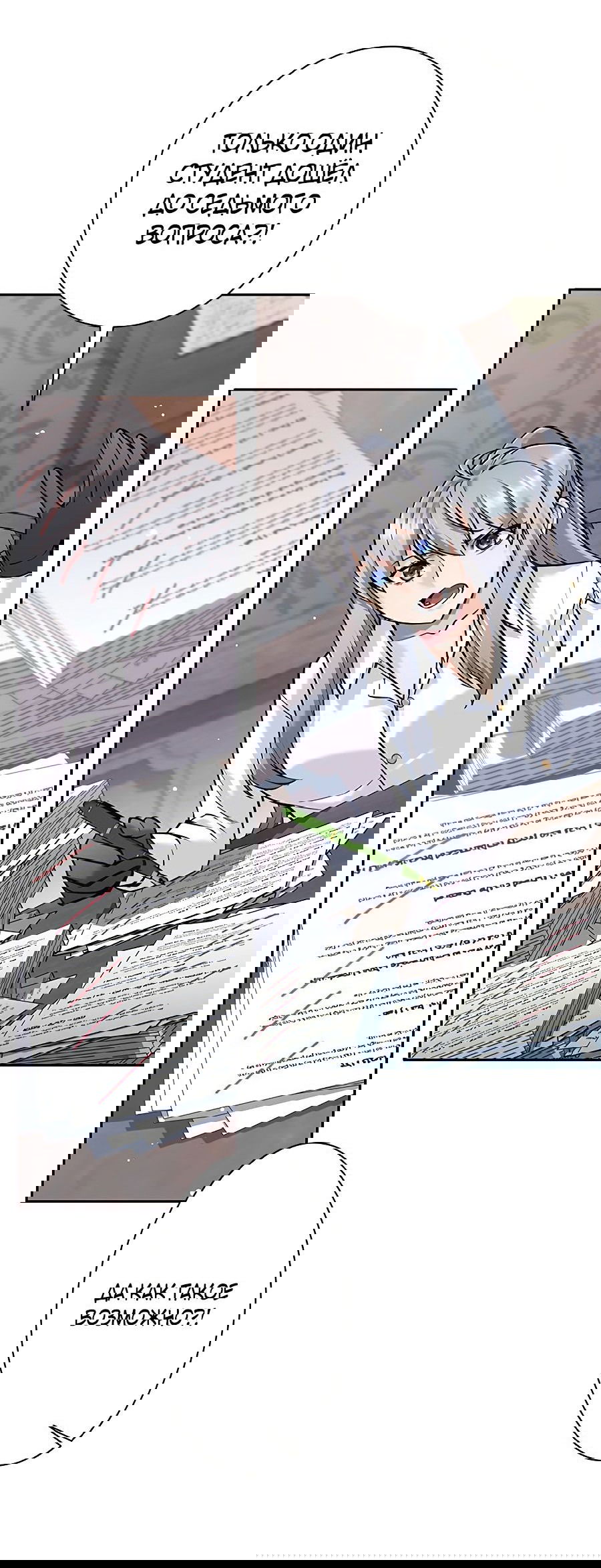 Манга Я больше не герой - Глава 34 Страница 47