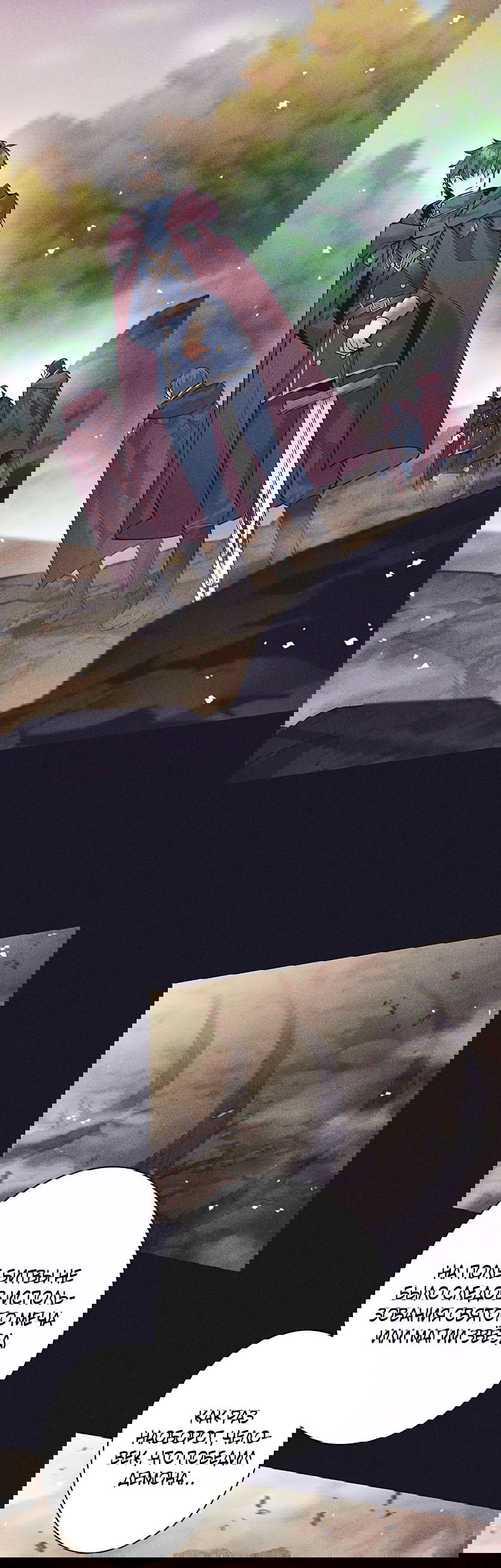 Манга Я больше не герой - Глава 34 Страница 13