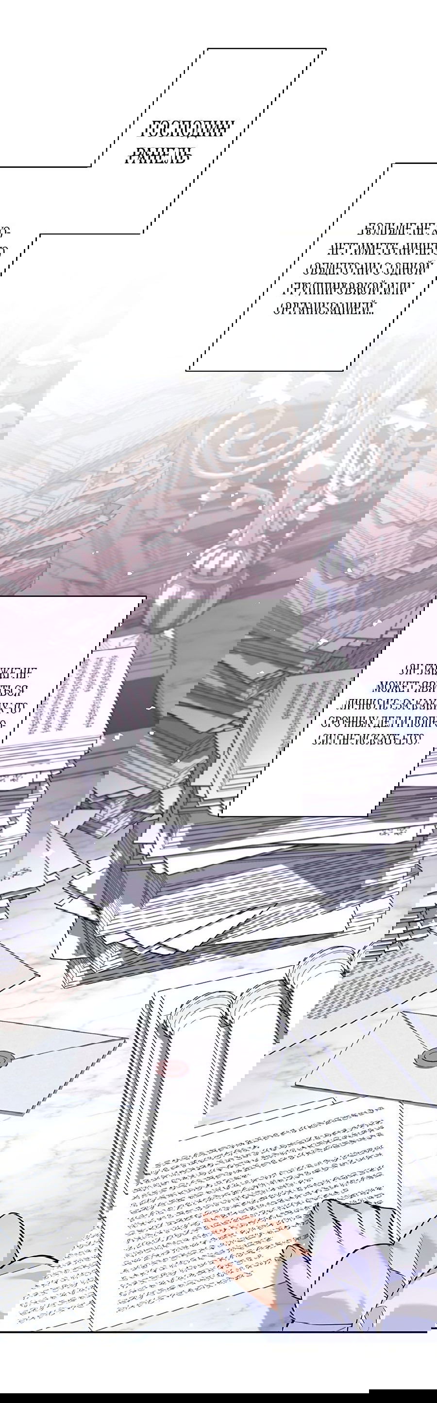 Манга Я больше не герой - Глава 34 Страница 20