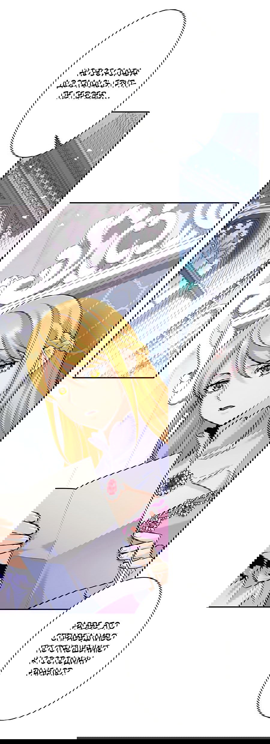 Манга Я больше не герой - Глава 34 Страница 18